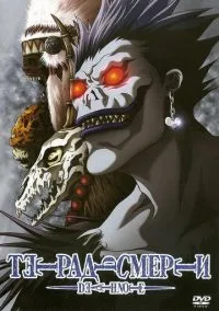 Тетрадь смерти (2006) - смотреть аниме сериал онлайн без регистрации LordFilm